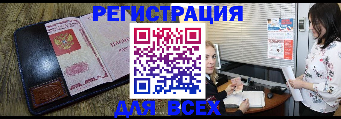 временная регистрация в Брянской области