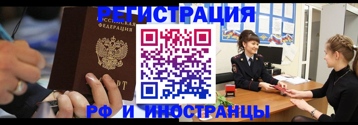 временная регистрация госуслуги в Брянской области