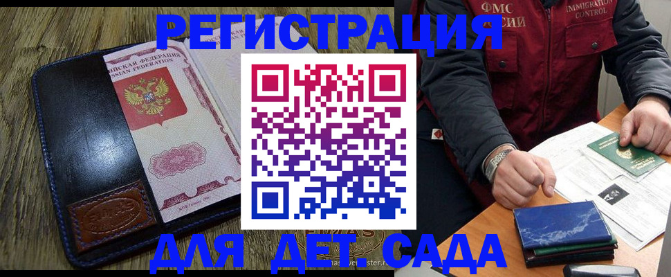 временная регистрация в Брянской области