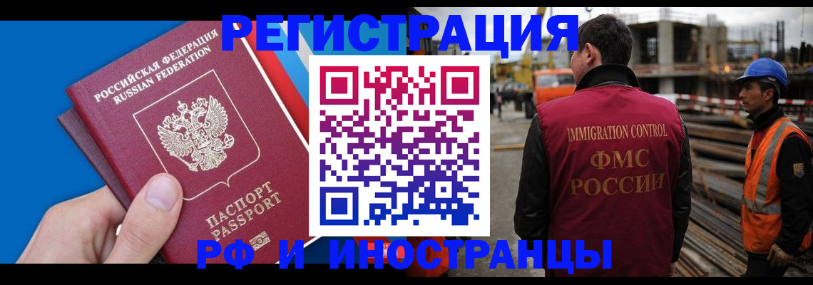 прописка паспорт в Брянской области
